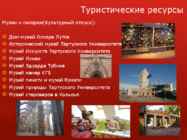 Tartu turism #7