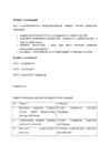 Majandustarkvara winPmen juurutamine ettevõttes Täpitriin OÜ #2
