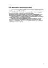 Android Rootimine #4