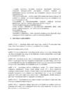 Õigusõpetus informaatikutele konspekt #3