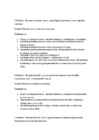 Sisehaige - Rasvtõbi referaat #8