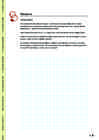 KORISTAMINE - SEE ON LIHTNE #8