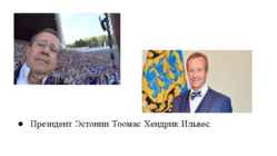 Tere tulemast Eestisse #9