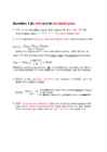 Homework 2 Solution