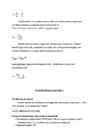 Ideaalgaaside seadused #2