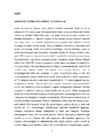 Arseen #3