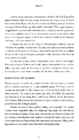 Christopher Vogler The Writers Journey #103