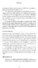Christopher Vogler The Writers Journey #207