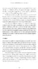 Christopher Vogler The Writers Journey #293