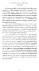 Christopher Vogler The Writers Journey #302