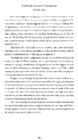 Christopher Vogler The Writers Journey #36