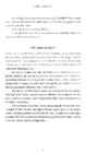 Christopher Vogler The Writers Journey #43