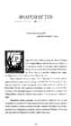 Christopher Vogler The Writers Journey #95