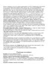 Uusaja konspekt #3