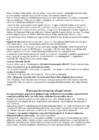 Uusaja konspekt #22