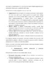 Majanduspoliitika eksamiküsimused #26
