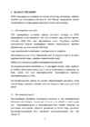 Praktika aruanne-aastaaruande koostamine #6