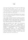 Referaat-vask