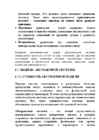 Süsteemiteooria #15