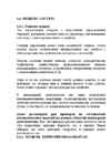Süsteemiteooria #9