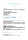 Metsaökoloogia ja majandamine III Test