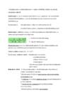Füüsika II eksami kordamisküsimused #9