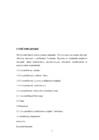 UIMASTISÕLTLASTE REHABILITATSIOONI VAJADUSED TARTU LINNA NÄITEL #5
