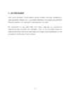Optiliste sensorite kasutamine veearvestite taatlusprotsessis #12