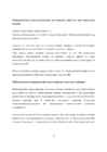 Optiliste sensorite kasutamine veearvestite taatlusprotsessis #16