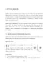 Optiliste sensorite kasutamine veearvestite taatlusprotsessis #20