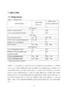 Optiliste sensorite kasutamine veearvestite taatlusprotsessis #43