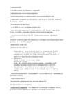 Sissejuhatus anatoomiasse #4