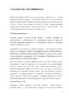 Raamatupidamise praktika II #3