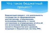 Riigieelarve #3