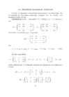 ALGEBRA JA GEOMEETRIA #16