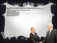 Vladimir Putin ja Dmitri Medvedev #8
