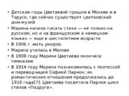 Marina Ivanovna Tsvetaeva #4