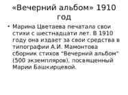 Marina Ivanovna Tsvetaeva #5