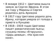 Marina Ivanovna Tsvetaeva #6