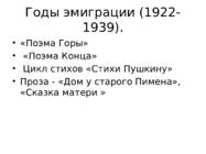 Marina Ivanovna Tsvetaeva #8