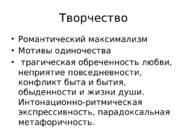 Marina Ivanovna Tsvetaeva #10