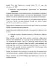 Biokeemia praktikum 1 1-1 2-Ainete tuvastamine kvalitatiivsete reaktsioonidega #5