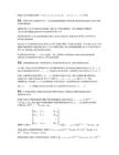 Lineaaralgebra eksam #7