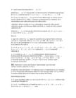 Lineaaralgebra eksam #10