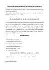 Anorgaaniline keemia I labori protokoll #6