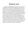 Rumaluse vastu