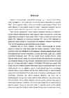 Artikli analüüs- Zeitschrift für Soziologie