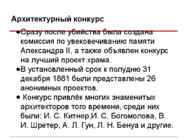 Спас-на-крови ehk Verel lebava päästja kirik #4