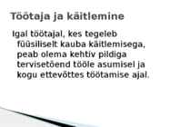 Kauba käsitlemine ja hoiustamine #6