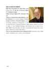 Inimeste juhtimine organisatsioonis Edgar Schein #2